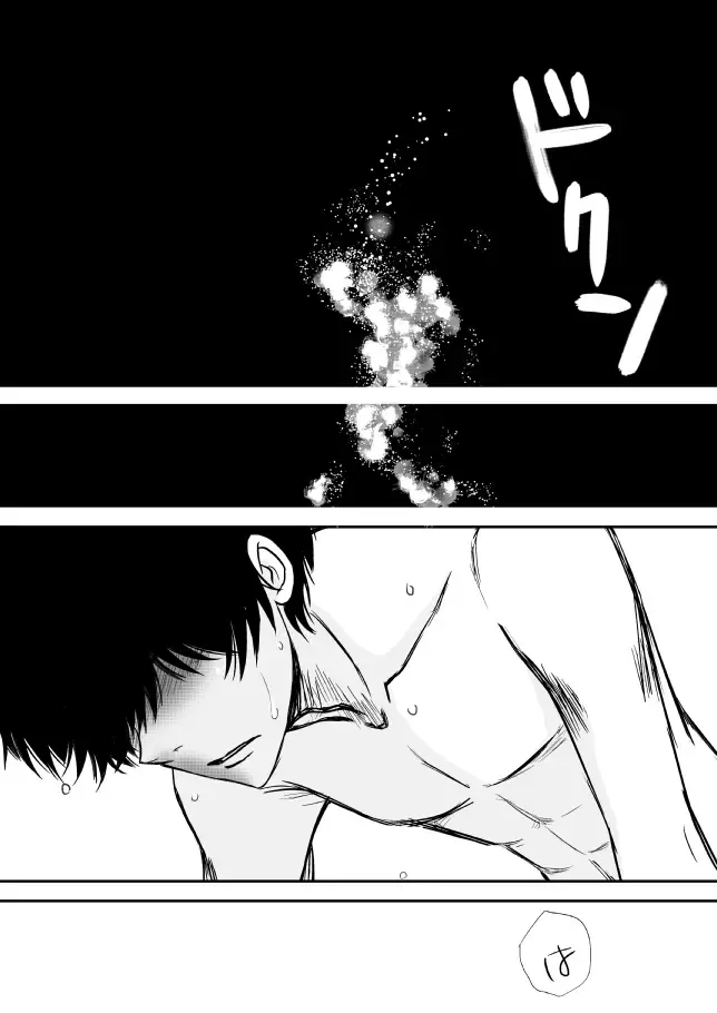 kimi o dakishimetai nda 8 ★ saishū-banashi ★ Fhentai - Page 15