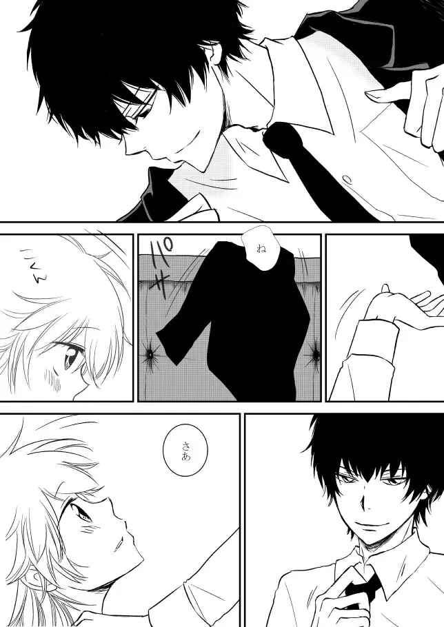 kimi o dakishimetai nda 8 ★ saishū-banashi ★ Fhentai - Page 3