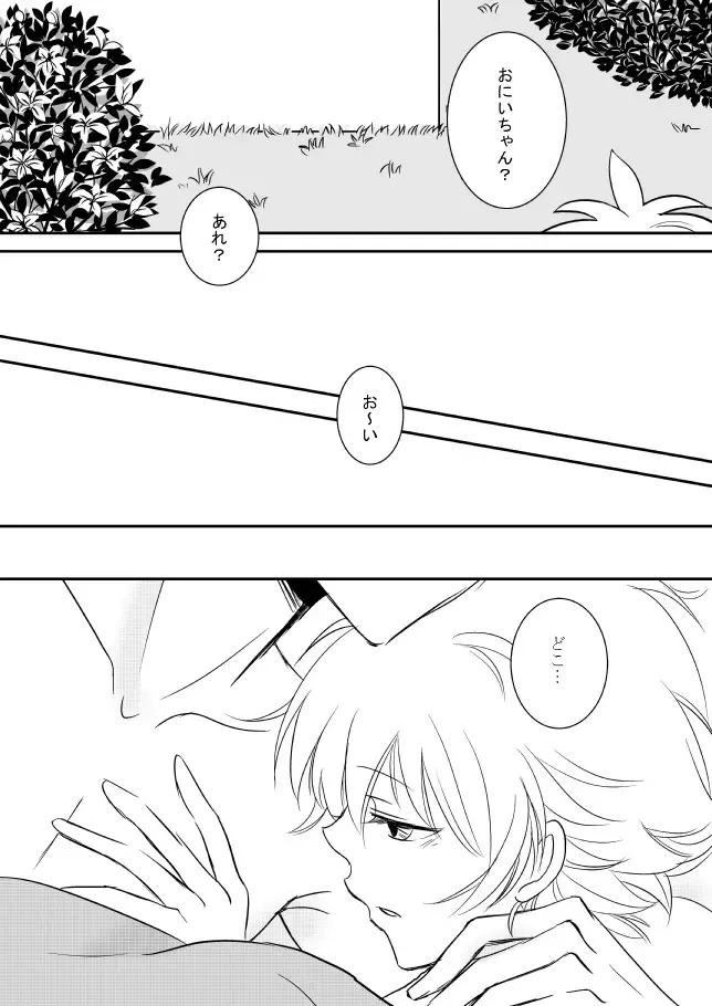 kimi o dakishimetai nda 8 ★ saishū-banashi ★ Fhentai - Page 37