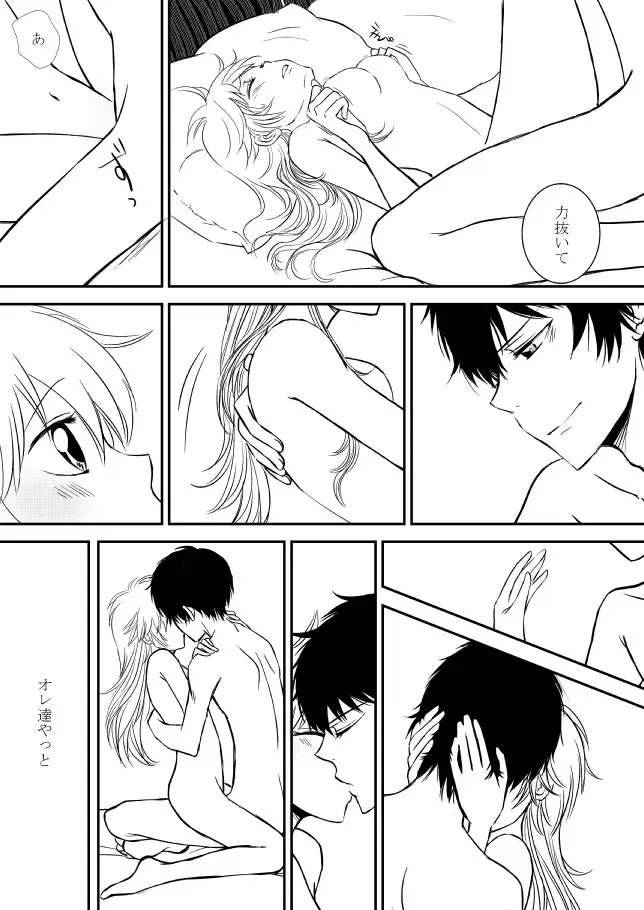 kimi o dakishimetai nda 8 ★ saishū-banashi ★ Fhentai - Page 7