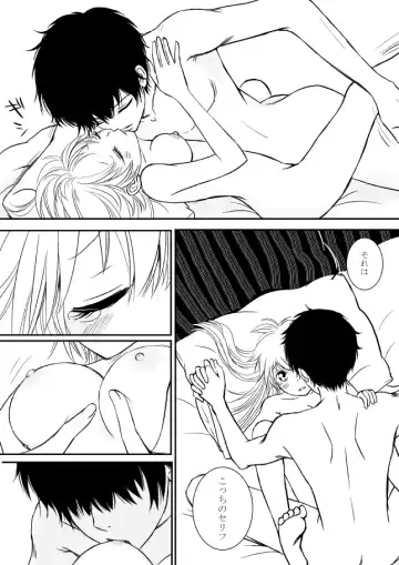 kimi o dakishimetai nda 8 ★ saishū-banashi ★ Fhentai - Page 10