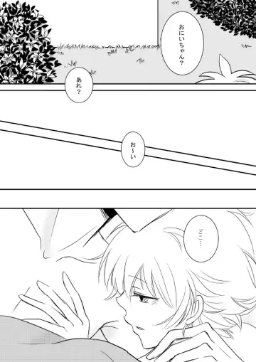 kimi o dakishimetai nda 8 ★ saishū-banashi ★ Fhentai - Page 37