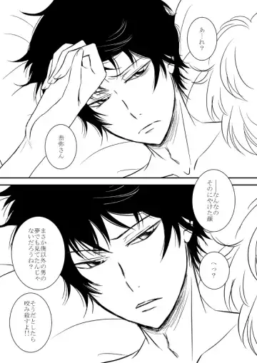 kimi o dakishimetai nda 8 ★ saishū-banashi ★ Fhentai - Page 38