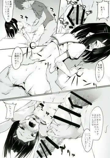 [Fuji-han] Miyu ni Tsuiteru Are ga Tonikaku Muzumuzu Suru Hon Fhentai - Page 20