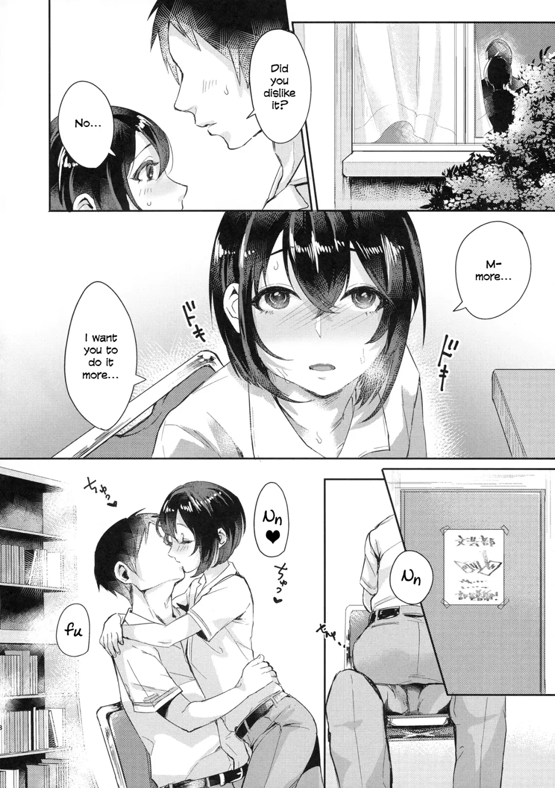 [Omecho] Ase de Nureta Shousetsu Fhentai.net - Page 7