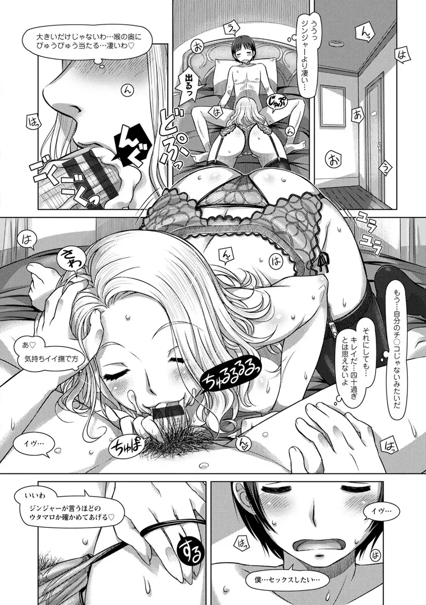 [Sameba Ikuya] Nandemo Ari ~Ibunka Ero Communication~ Fhentai - Page 104