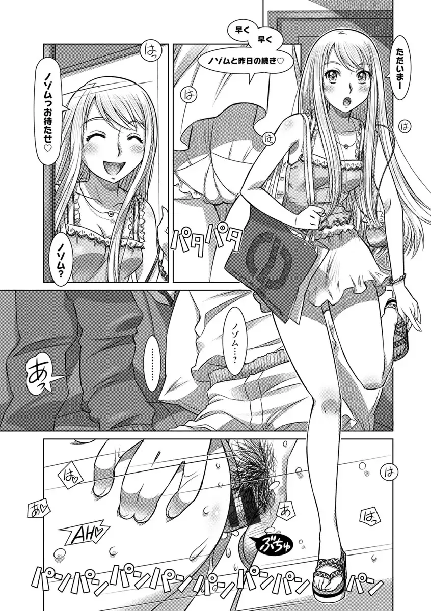 [Sameba Ikuya] Nandemo Ari ~Ibunka Ero Communication~ Fhentai - Page 107