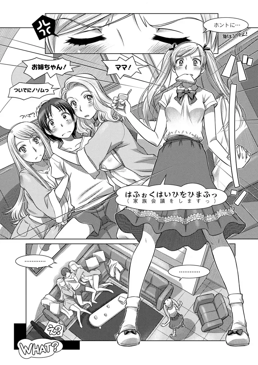 [Sameba Ikuya] Nandemo Ari ~Ibunka Ero Communication~ Fhentai - Page 121