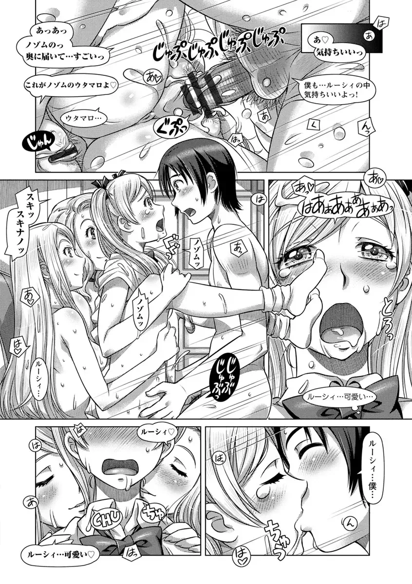 [Sameba Ikuya] Nandemo Ari ~Ibunka Ero Communication~ Fhentai - Page 136