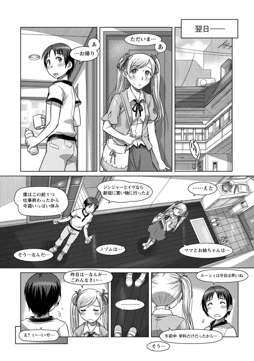[Sameba Ikuya] Nandemo Ari ~Ibunka Ero Communication~ Fhentai - Page 139