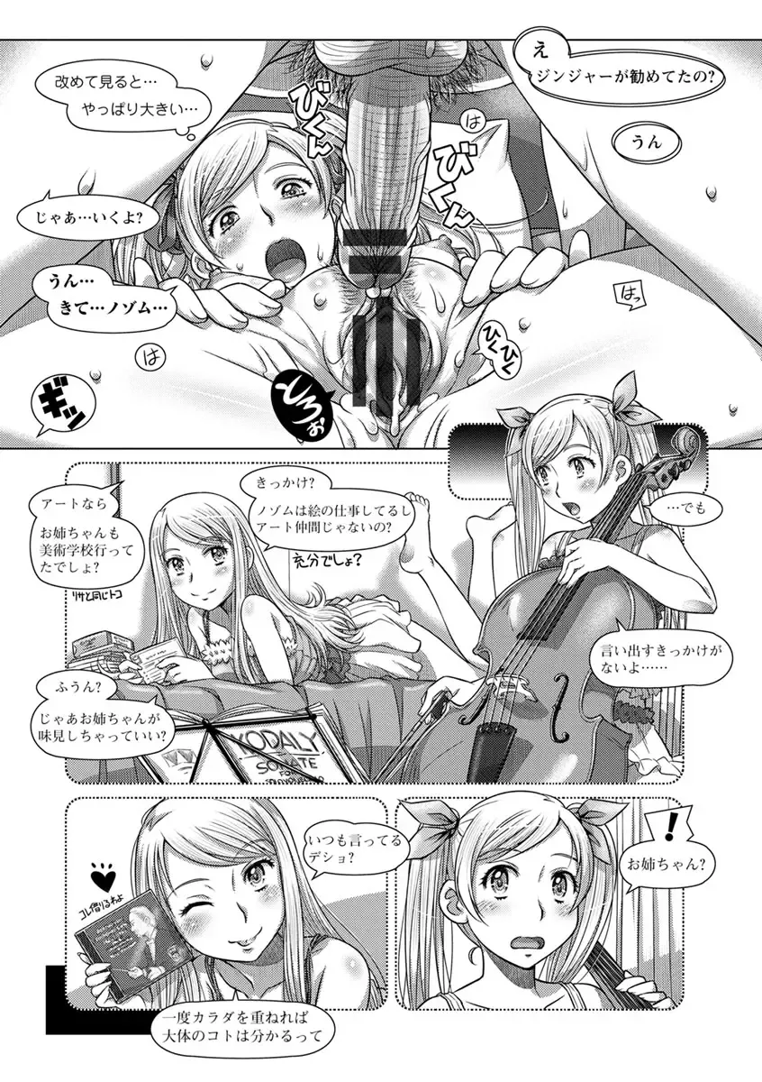 [Sameba Ikuya] Nandemo Ari ~Ibunka Ero Communication~ Fhentai - Page 142