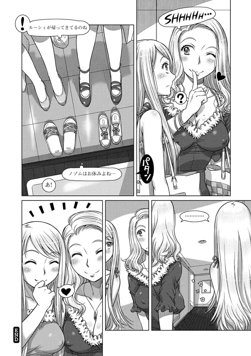 [Sameba Ikuya] Nandemo Ari ~Ibunka Ero Communication~ Fhentai - Page 148