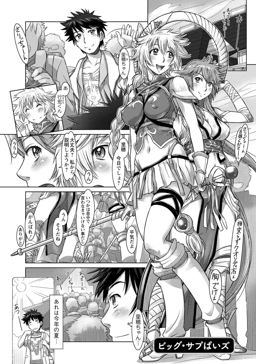 [Sameba Ikuya] Nandemo Ari ~Ibunka Ero Communication~ Fhentai - Page 169