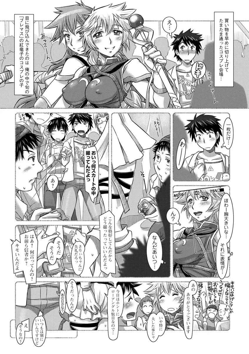 [Sameba Ikuya] Nandemo Ari ~Ibunka Ero Communication~ Fhentai - Page 170