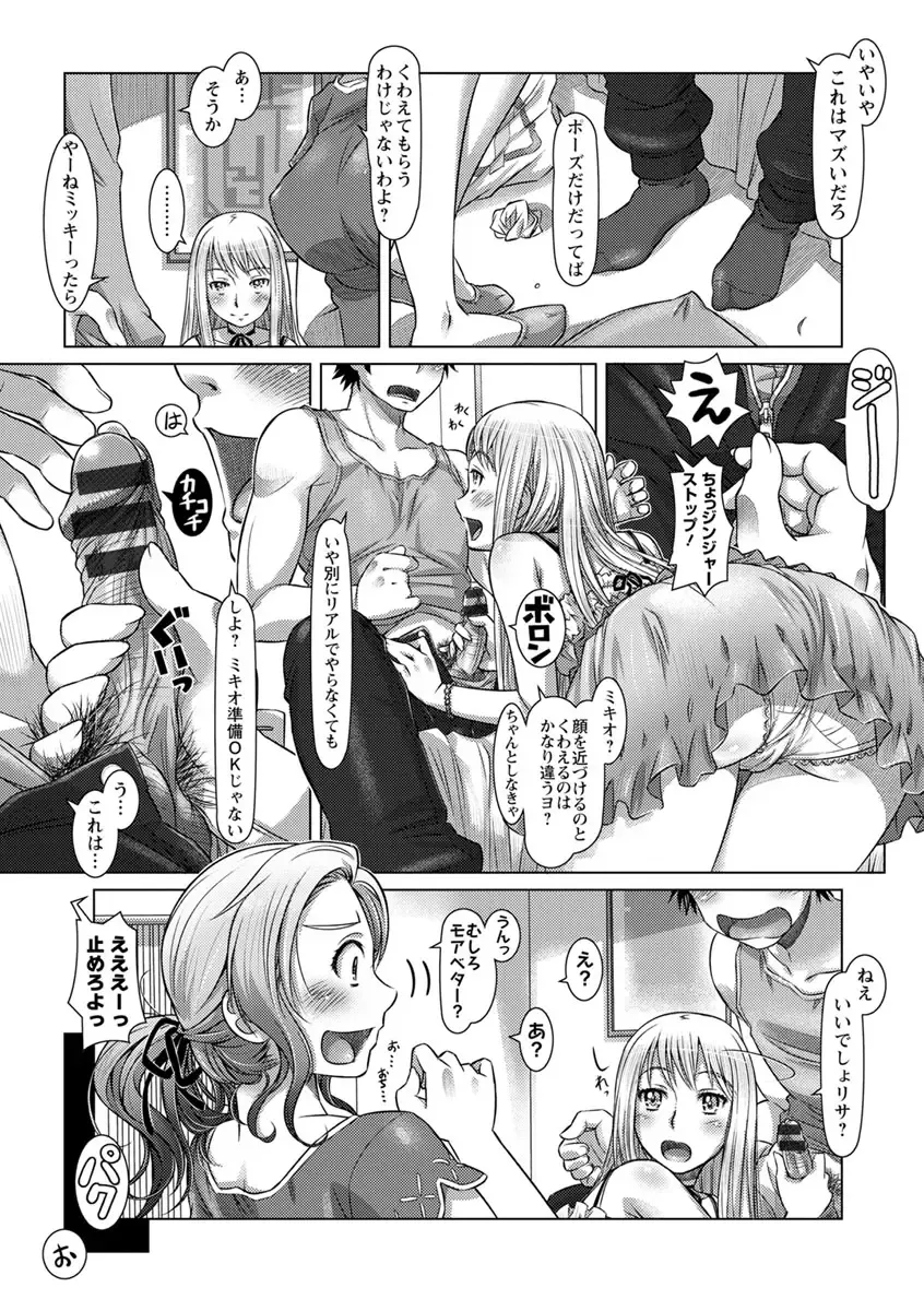 [Sameba Ikuya] Nandemo Ari ~Ibunka Ero Communication~ Fhentai - Page 41