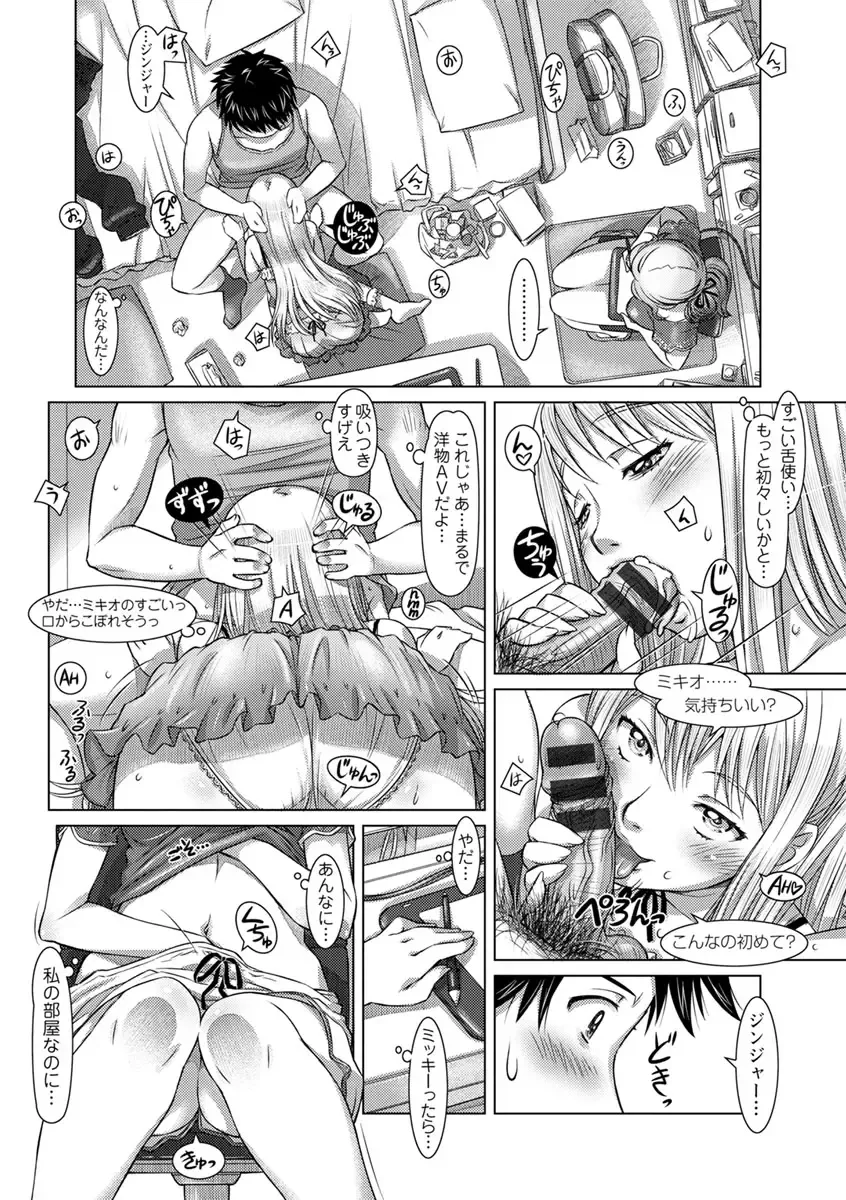 [Sameba Ikuya] Nandemo Ari ~Ibunka Ero Communication~ Fhentai - Page 42