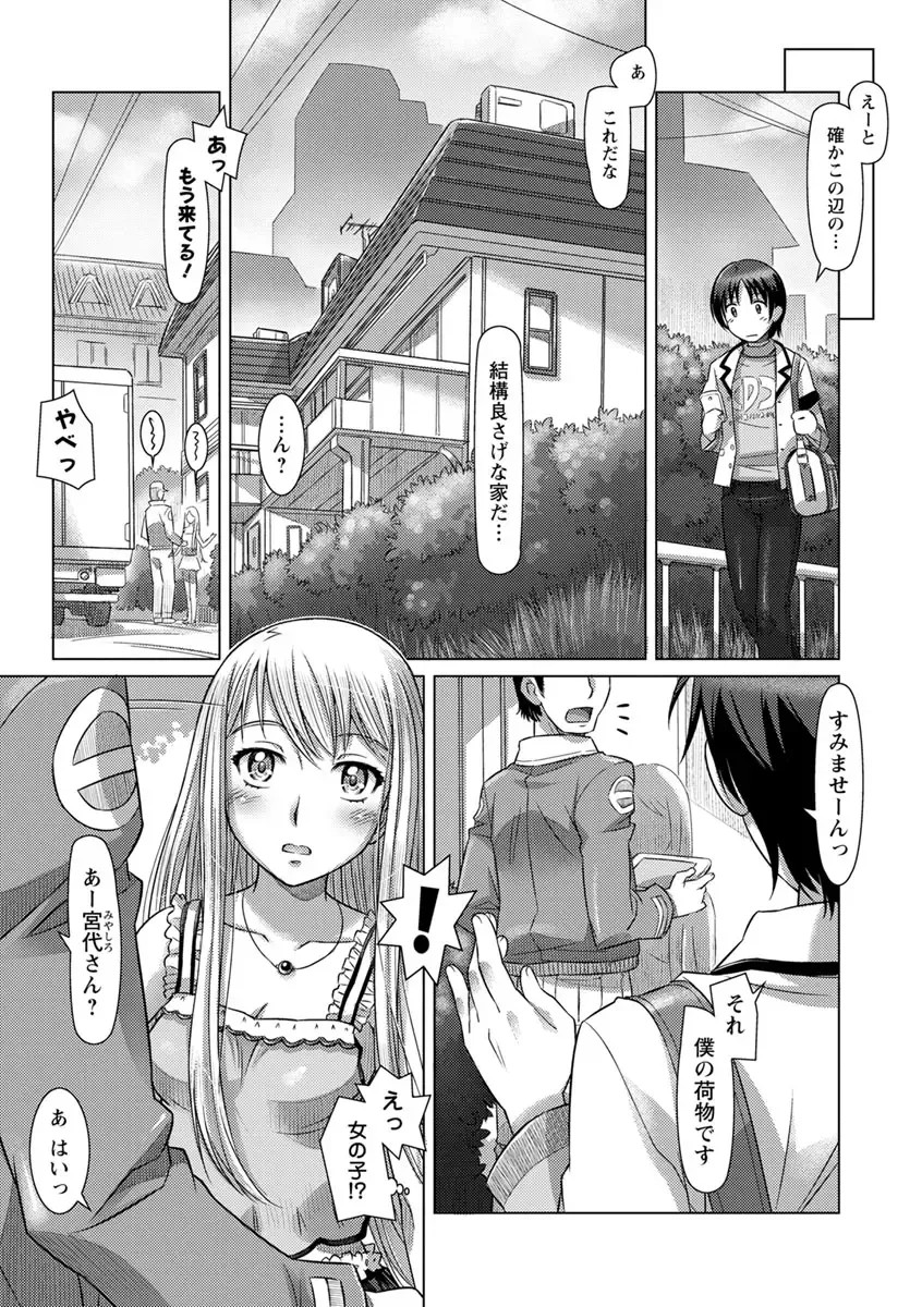 [Sameba Ikuya] Nandemo Ari ~Ibunka Ero Communication~ Fhentai - Page 59