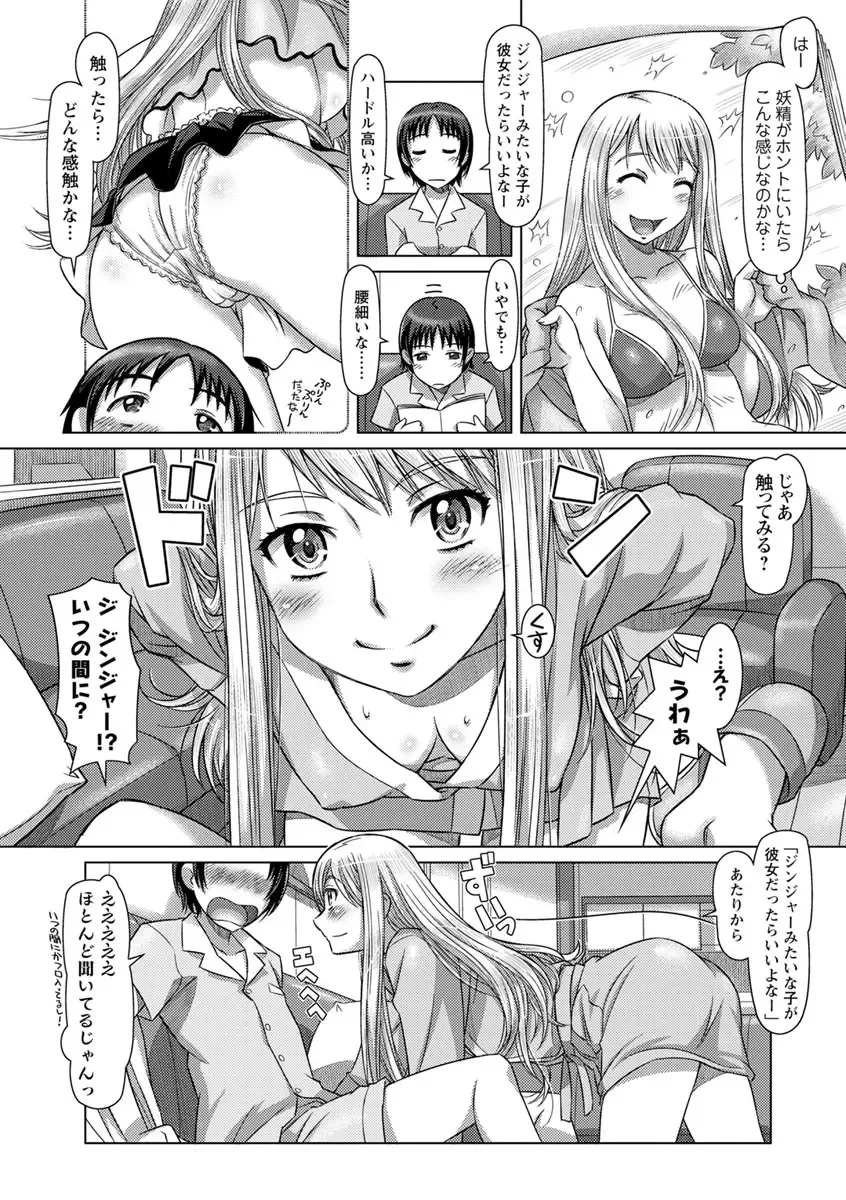 [Sameba Ikuya] Nandemo Ari ~Ibunka Ero Communication~ Fhentai - Page 65