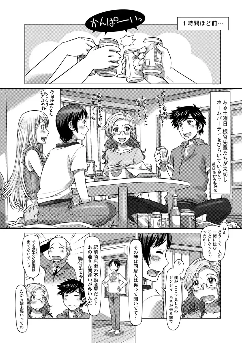 [Sameba Ikuya] Nandemo Ari ~Ibunka Ero Communication~ Fhentai - Page 77