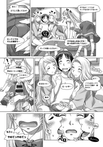 [Sameba Ikuya] Nandemo Ari ~Ibunka Ero Communication~ Fhentai - Page 123