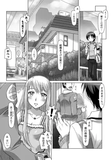 [Sameba Ikuya] Nandemo Ari ~Ibunka Ero Communication~ Fhentai - Page 59