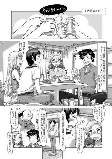 [Sameba Ikuya] Nandemo Ari ~Ibunka Ero Communication~ Fhentai - Page 77