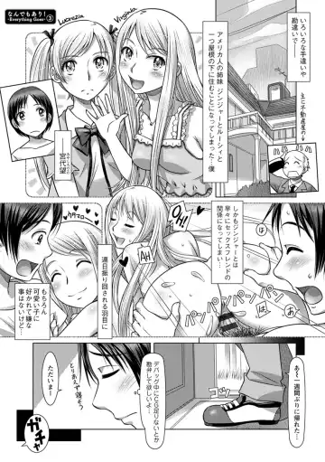 [Sameba Ikuya] Nandemo Ari ~Ibunka Ero Communication~ Fhentai - Page 95