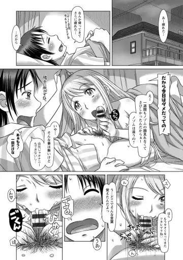 [Sameba Ikuya] Nandemo Ari ~Ibunka Ero Communication~ Fhentai - Page 98