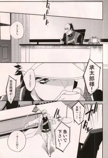 [Bisco] Kataomoi Shiteru Yatsu ga Stand Kougeki de Onna ni Nacchimatte Mechakucha Eroi n daga Fhentai - Page 3