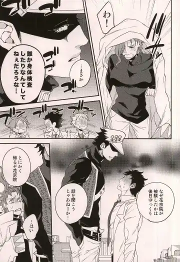 [Bisco] Kataomoi Shiteru Yatsu ga Stand Kougeki de Onna ni Nacchimatte Mechakucha Eroi n daga Fhentai - Page 5