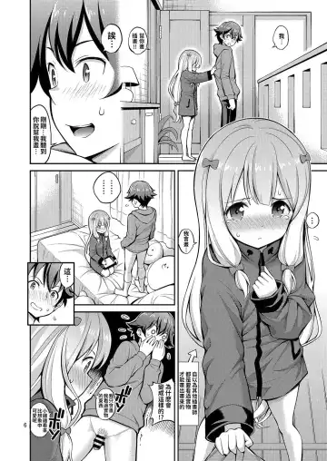 [Yahiro Pochi] Eromanko Sensei Fhentai.net - Page 6