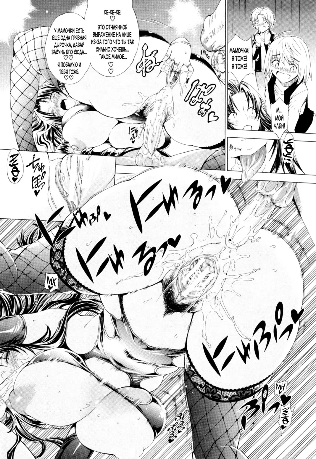 [Aoyama Akira] Koko wa Bitch gai!! - Here is a Bitch Street | Здесь Город Шлюх Ch. 5 Fhentai - Page 17