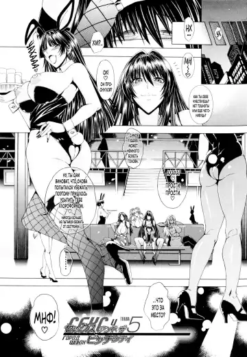 Read [Aoyama Akira] Koko wa Bitch gai!! - Here is a Bitch Street | Здесь Город Шлюх Ch. 5 - Fhentai.net