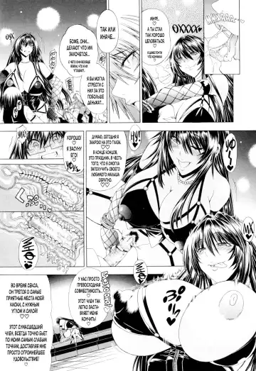 [Aoyama Akira] Koko wa Bitch gai!! - Here is a Bitch Street | Здесь Город Шлюх Ch. 5 Fhentai - Page 27