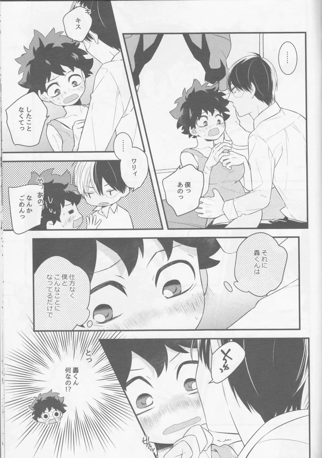 [Shio] Izu-kyun! Fhentai - Page 10