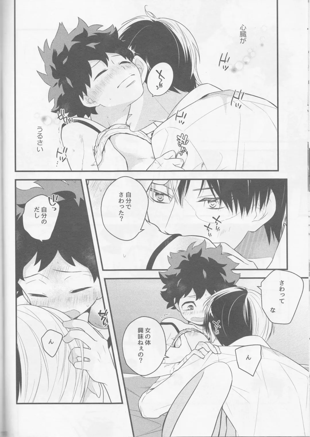 [Shio] Izu-kyun! Fhentai - Page 11