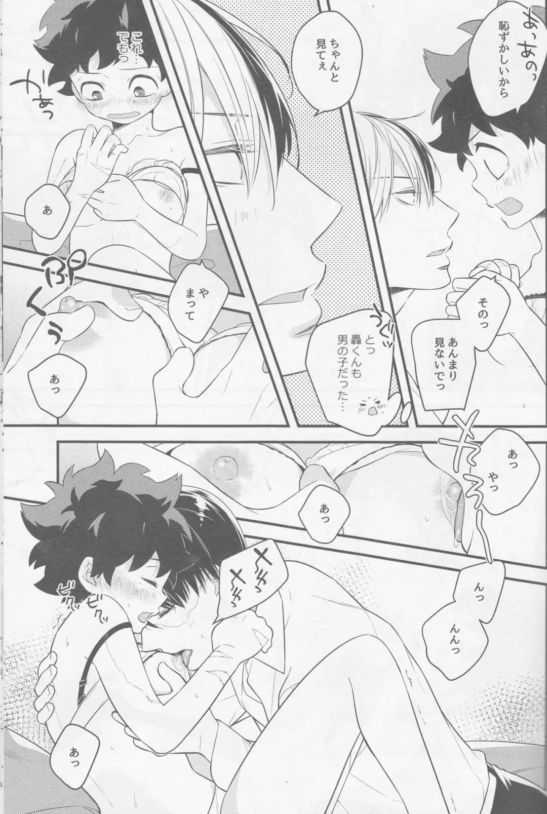 [Shio] Izu-kyun! Fhentai - Page 12