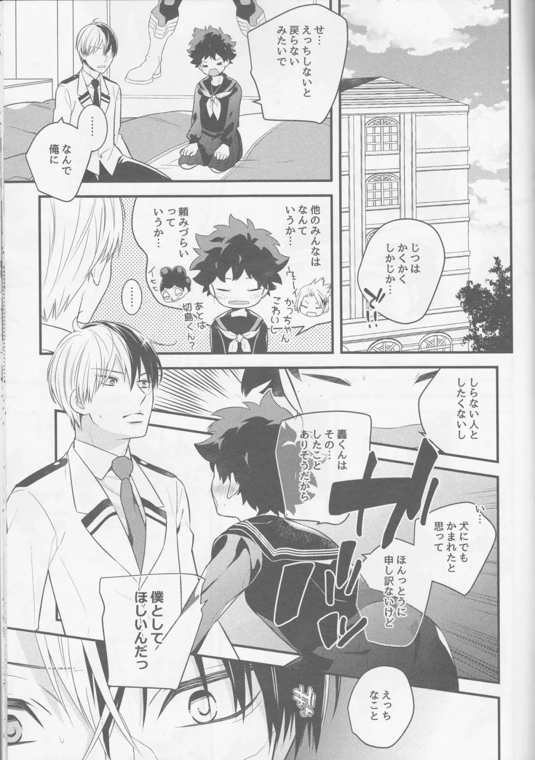 [Shio] Izu-kyun! Fhentai - Page 6
