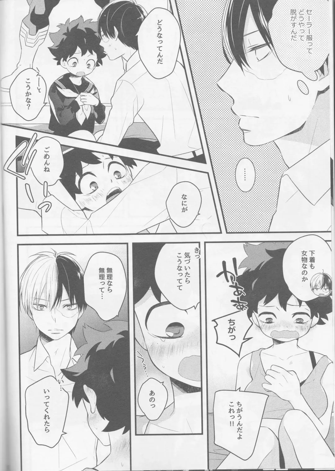 [Shio] Izu-kyun! Fhentai - Page 7
