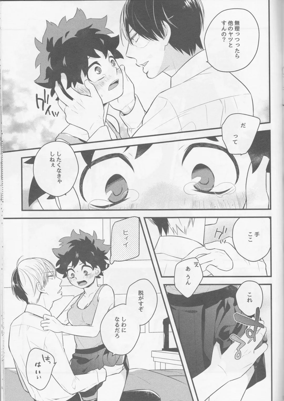 [Shio] Izu-kyun! Fhentai - Page 8