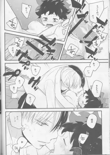 [Shio] Izu-kyun! Fhentai - Page 17