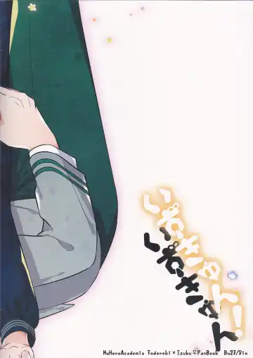 [Shio] Izu-kyun! Fhentai - Page 24