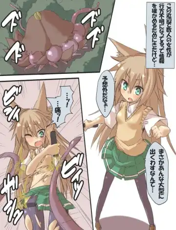 [Tanabe] 退魔師耀ちゃんｐｒｐｒ敗北漫画！ - Fhentai.net