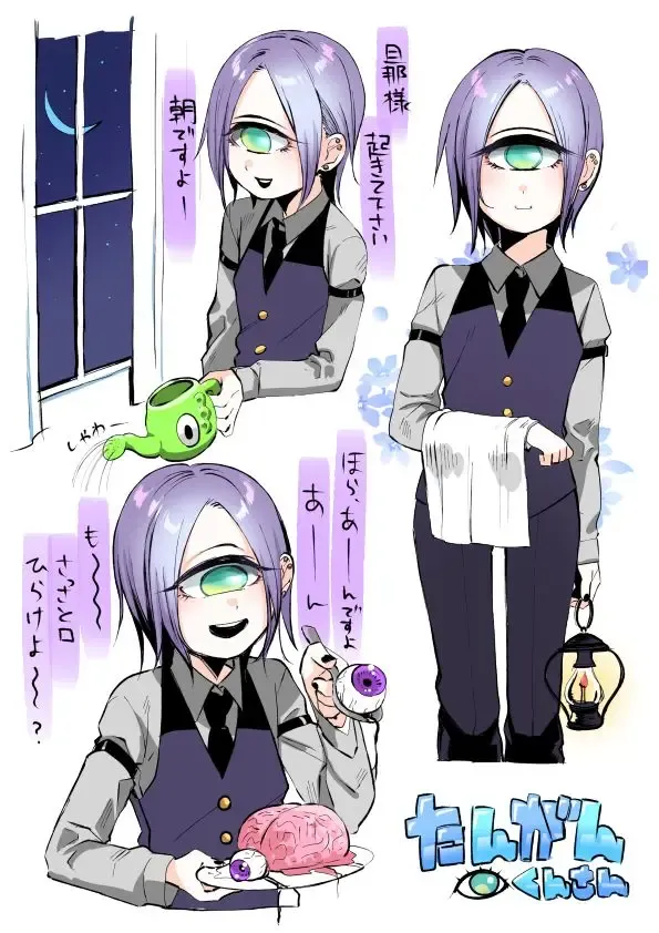 [Hitsuka - Hitsuka No Tsukimiko] Tangan Shitsuji-kun ga Gohoushi Shite Kureru yo Fhentai - Page 1