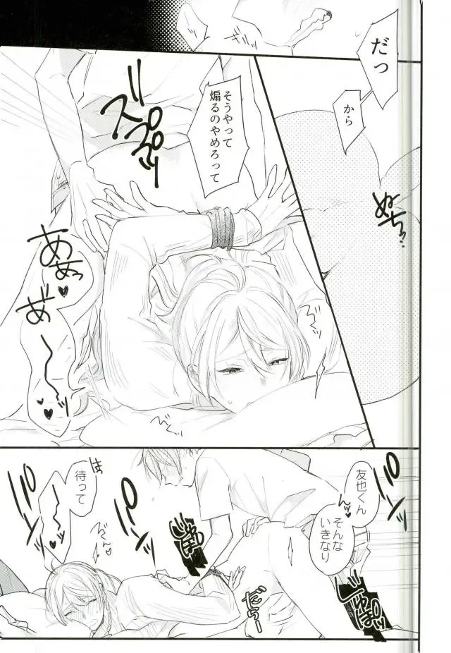 [1103] WARNING Fhentai - Page 12