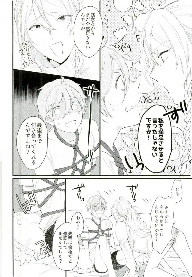 [1103] WARNING Fhentai - Page 19