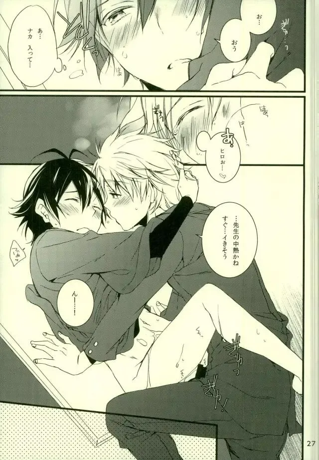 [Shirono No Chiko] Tsun × Baka Fhentai - Page 21