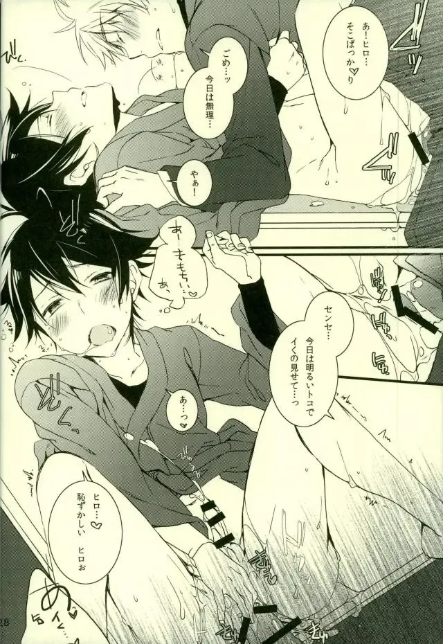 [Shirono No Chiko] Tsun × Baka Fhentai - Page 22