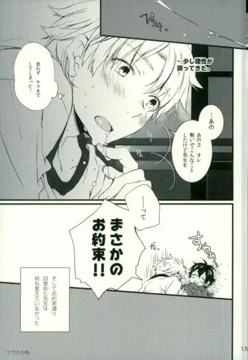 [Shirono No Chiko] Tsun × Baka Fhentai - Page 10