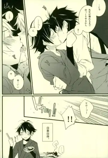 [Shirono No Chiko] Tsun × Baka Fhentai - Page 16